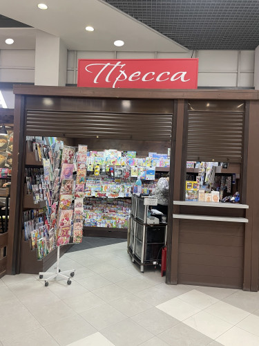 ПРЕССА