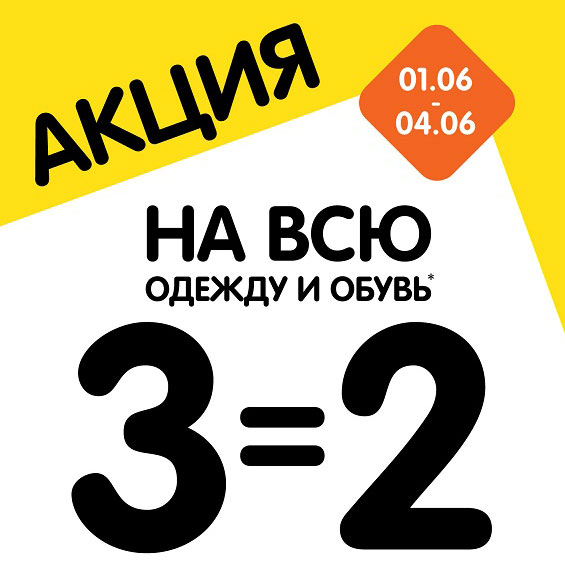 3=2_ОиО_А43332