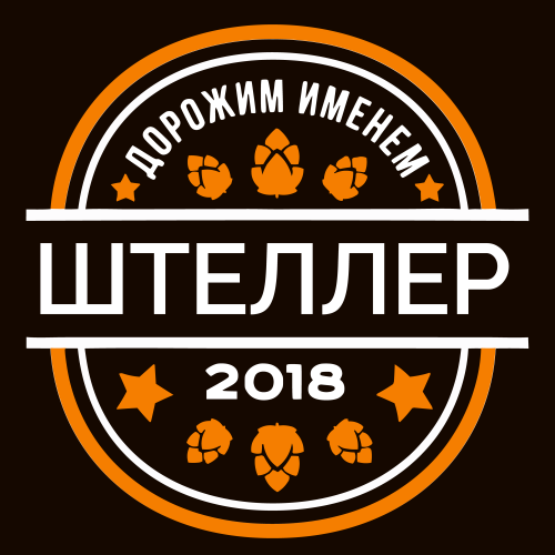 логотип Штеллер