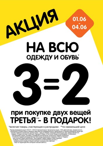 3=2_ОиО_А4