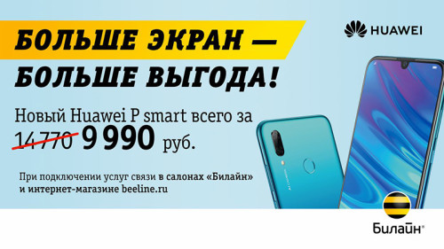 Huawei P smart 800х450 01