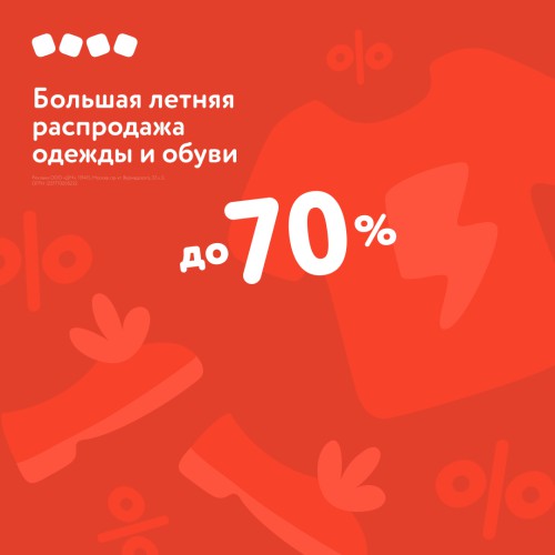 1080х1080_до20проц